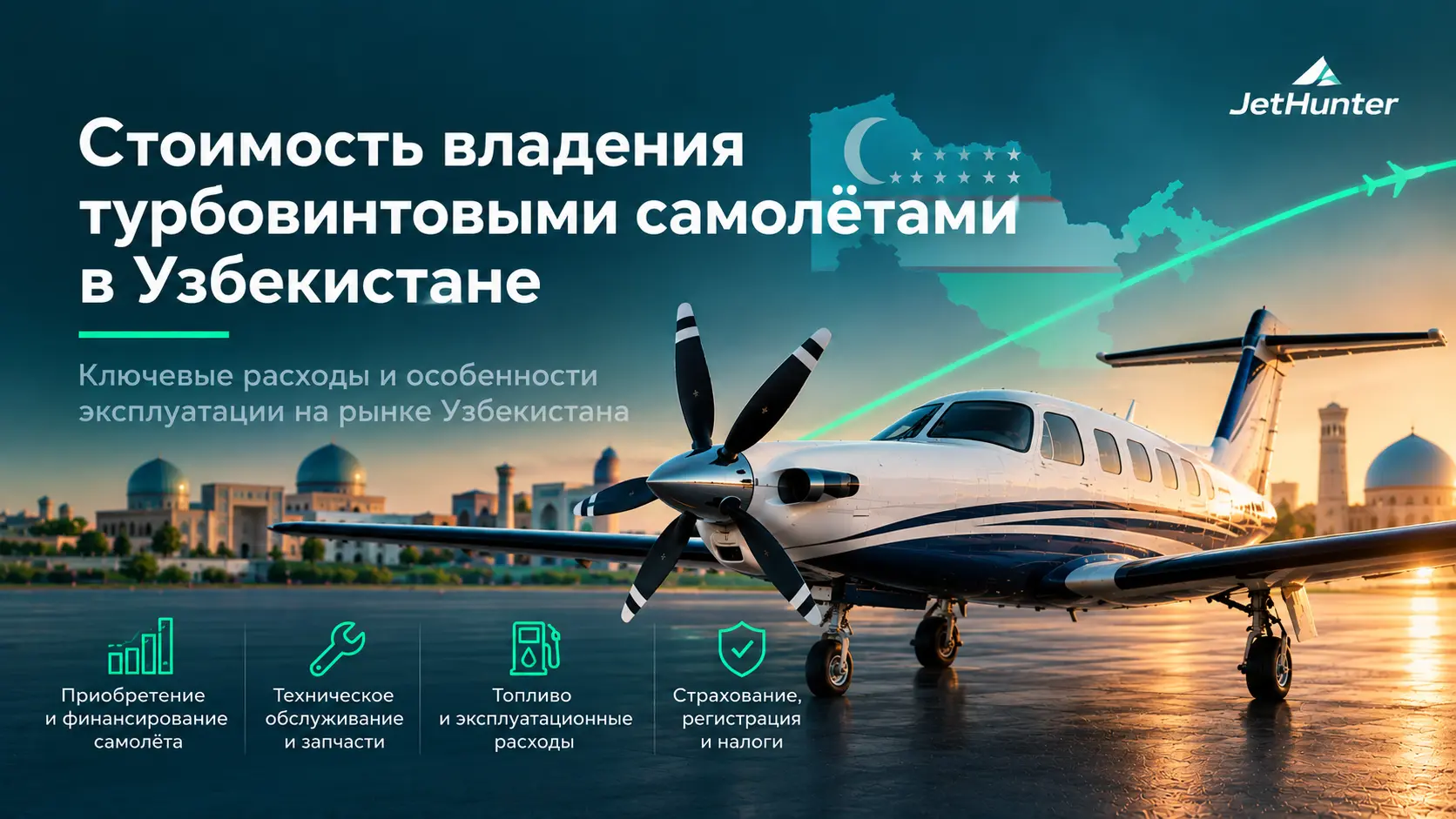 The cost of owning a turboprop aircraft in Uzbekistan
